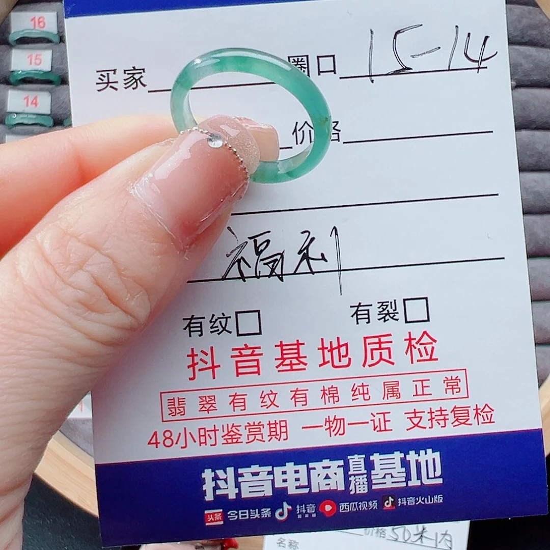 翡翠戒指未镶嵌戒圈