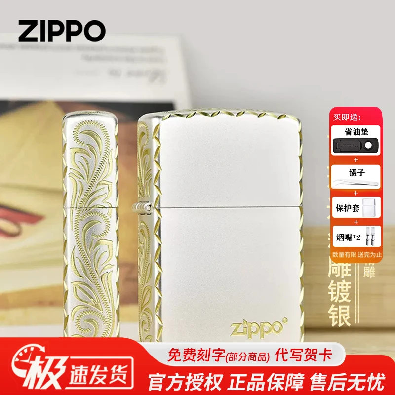 ZIPPO/之宝打火机正版精雕富贵繁花唐草金色煤油防风火机男士DYJ1