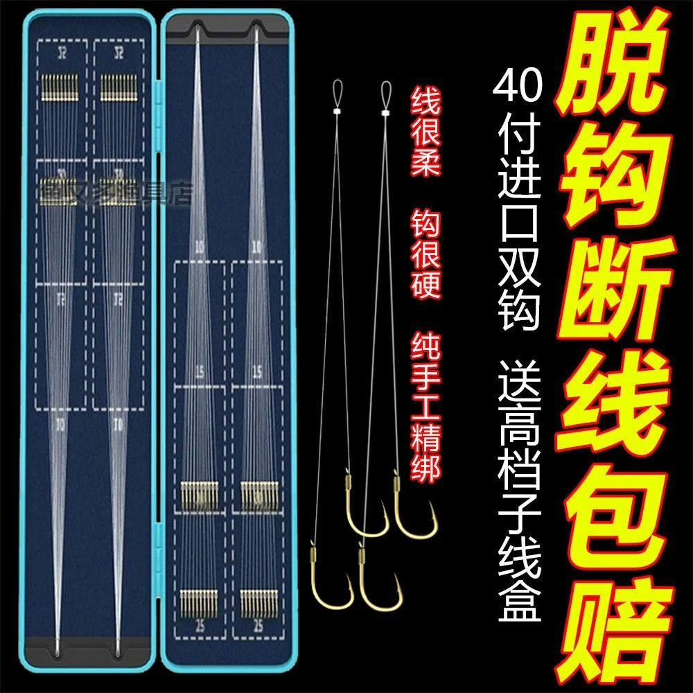 40进口包赔鱼钩进口好子线双钩成品子线套装全套专业级钓鱼装备