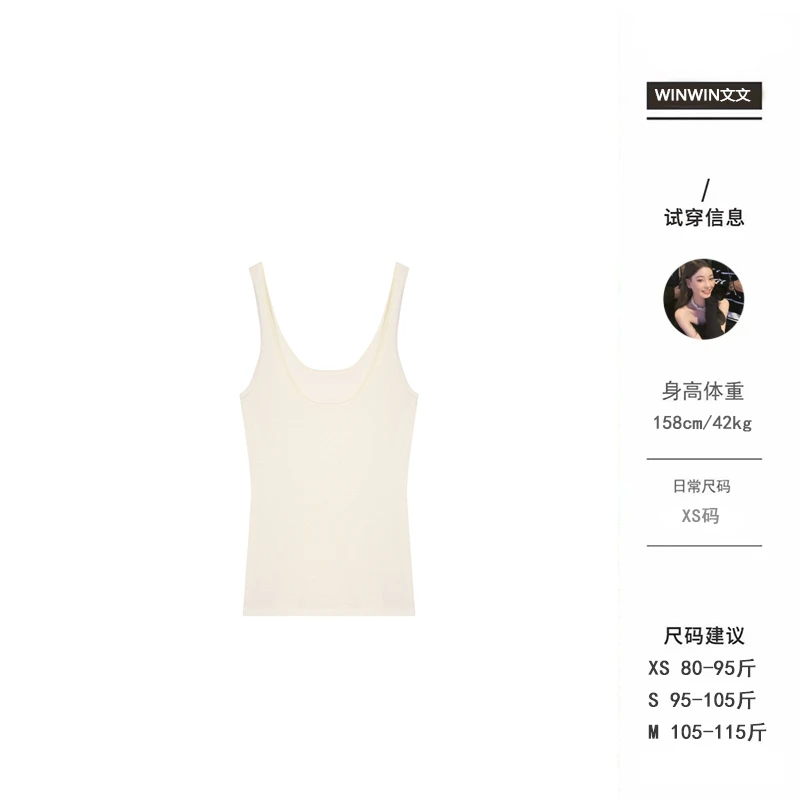 【舒适回归】文文私服 背心预WWC5BX1146
