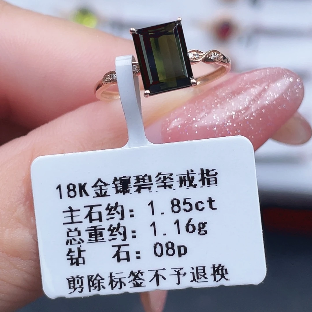 碧玺戒指18K金镶嵌