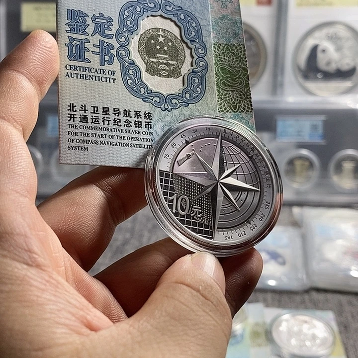 纯银配礼盒带证书13年北斗银币一枚如图