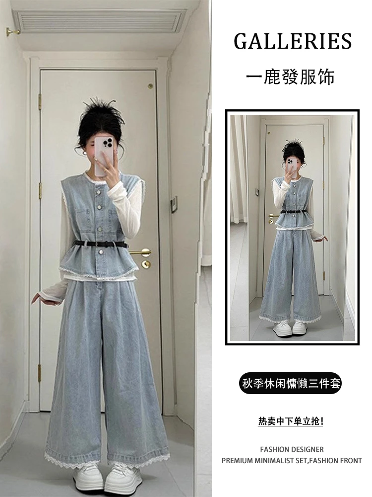 ootd穿搭春秋搭配一整套洋气牛仔马甲打底阔腿裤三件套装女小个子