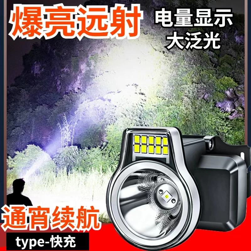 特铭量强光头灯充电超亮头戴式电筒大功率户外锂电池超长续航矿灯