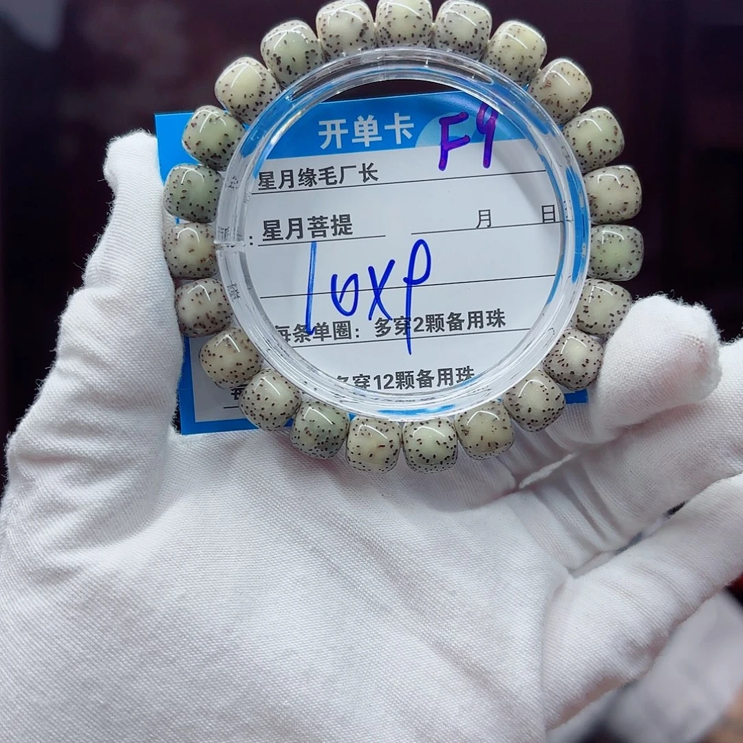 星月菩提吊坠F9……..