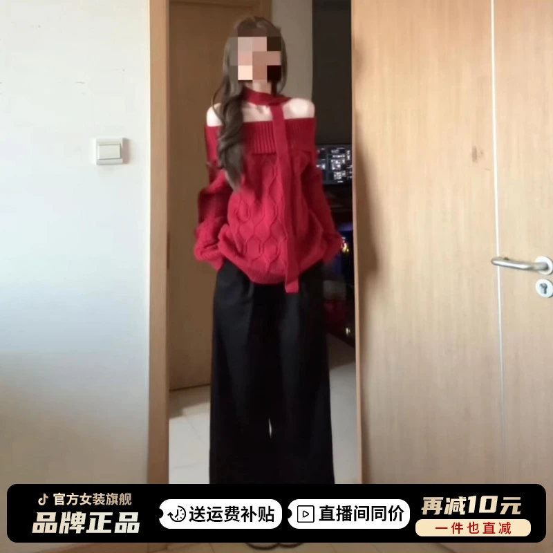 圣诞氛围感穿搭冬季一字肩内搭上衣露肩红色针织毛衣裤子两件套装