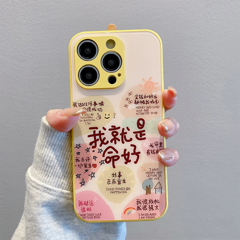 我就是命好玻璃新款适用苹果16Pro手机壳iPhone15max小米14华为ma