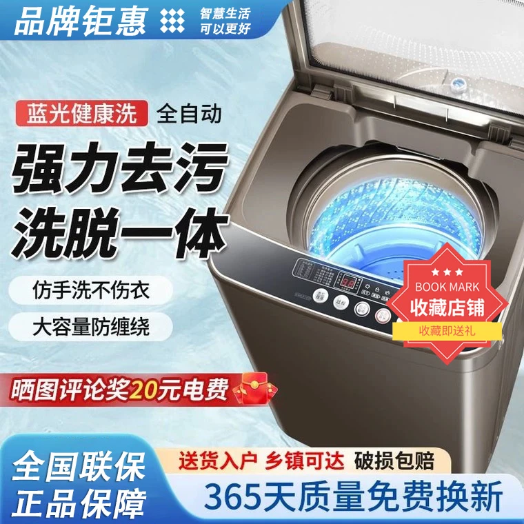 haire小神童洗衣机全自动家用6.5-20KG波轮洗脱烘一体小型租房用