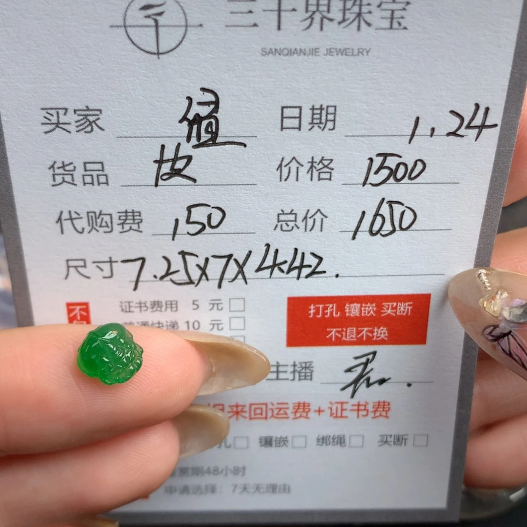 翡翠裸石温**极翡翠翡翠