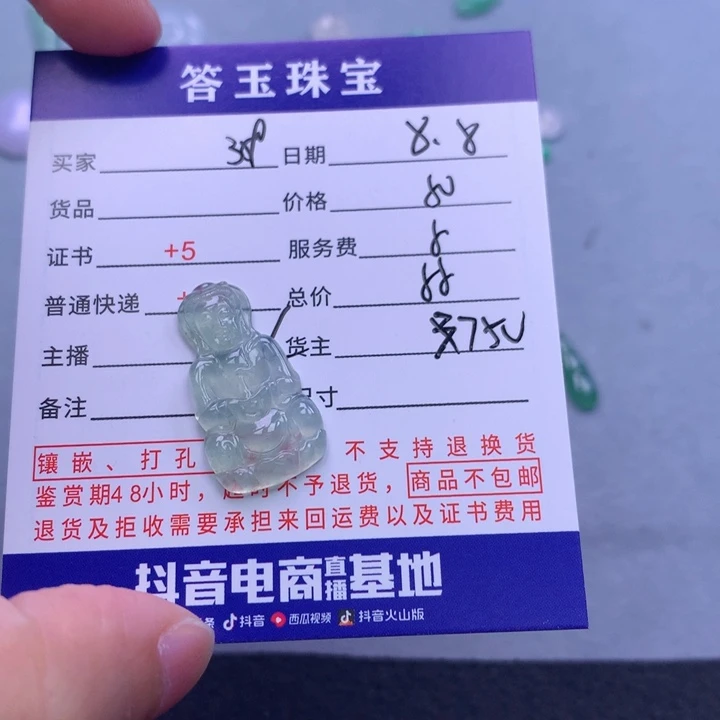 翡翠未镶嵌颈饰用****7