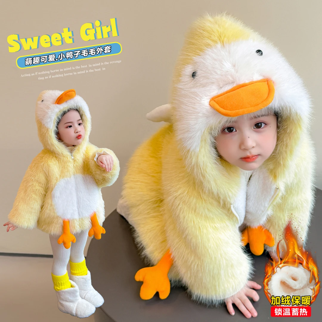 女童加绒小鸭子毛毛衣外套洋气儿童冬装新款女宝宝加厚上衣小女孩