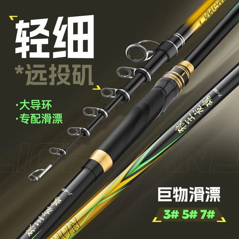 狼王龙魂2025新款矶竿矶钓竿远投专用滑漂竿大导环碳素超轻海钓竿