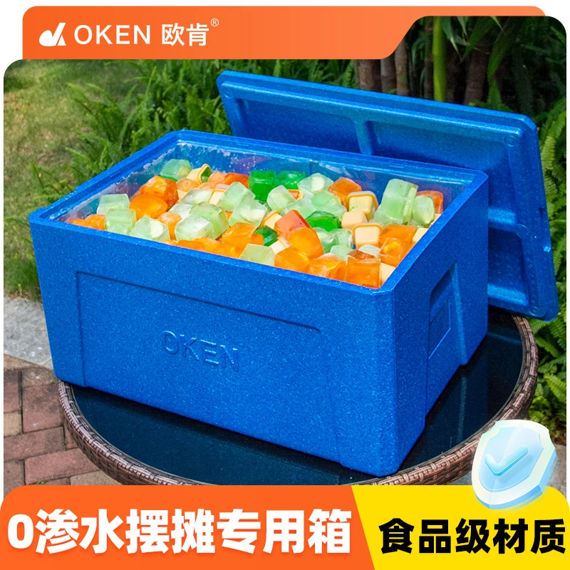 OKEN欧肯72升柠檬茶奶茶冰块储存保冷防渗水商用摆摊食品保温箱