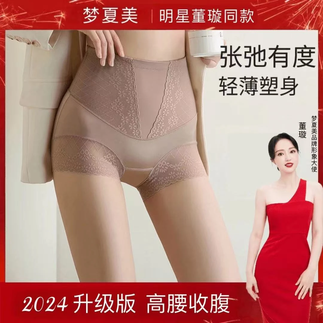 梦夏美收腹夏季提臀裤女蕾丝高腰塑形美体翘臀内裤薄款女士底裤