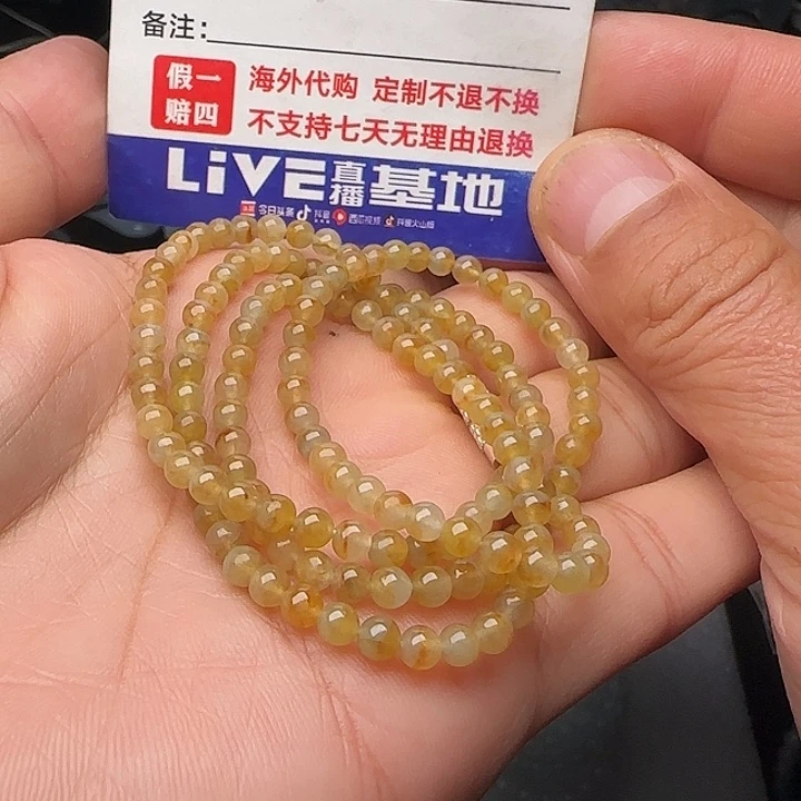 定制翡翠未镶嵌冰黄项链卡4.1