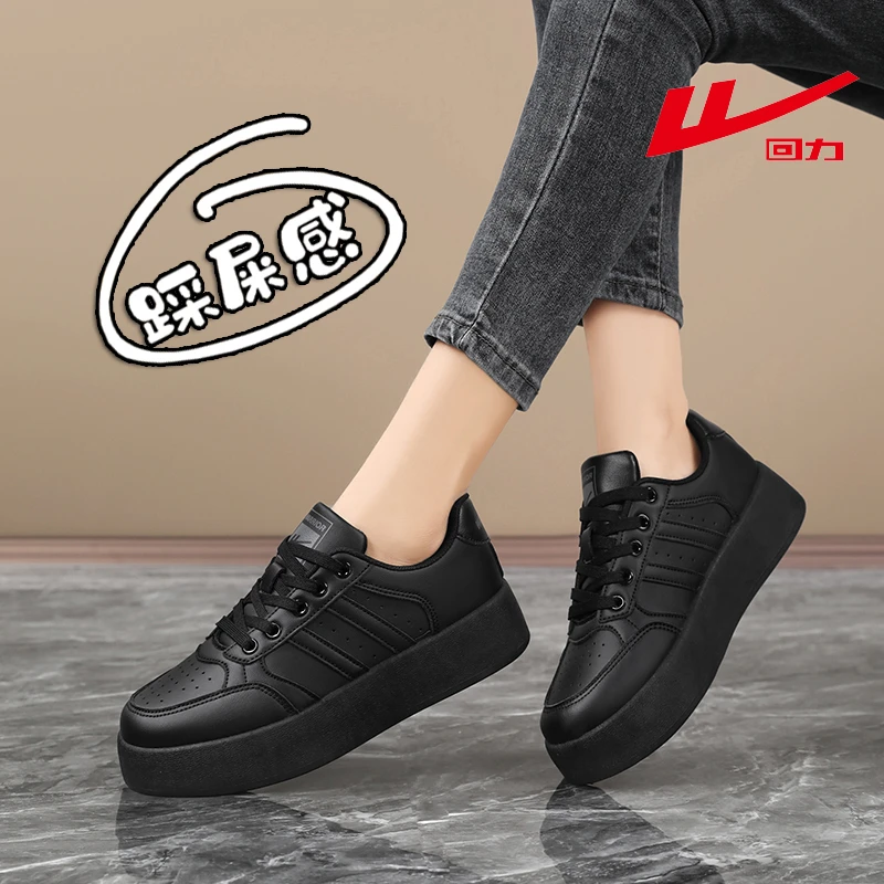 回力踩屎感女鞋厨房工作鞋防水防滑上班板鞋全黑色增高厚底休闲鞋