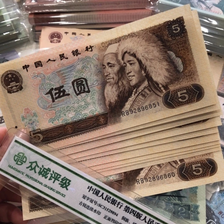 【闪购商品】805十连号，含朦胧一张，微瑕保真