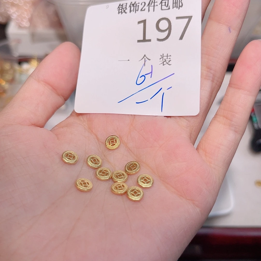 925银197 。