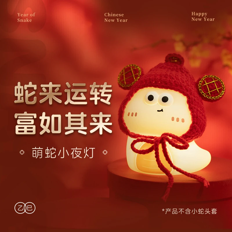 小蛇趣味灯USB充电语音可爱硅胶拍拍灯led伴睡七彩氛围定时小夜灯