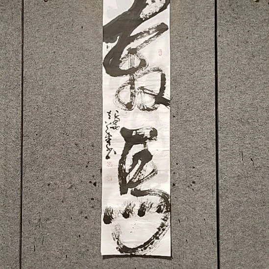 书法宋秉民。奔马。四尺对开