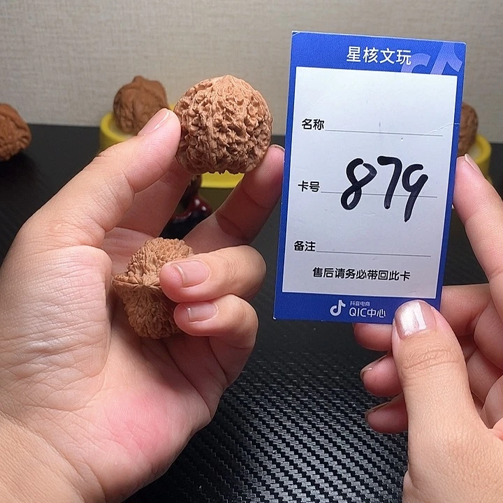 吊坠文玩核桃满天星33