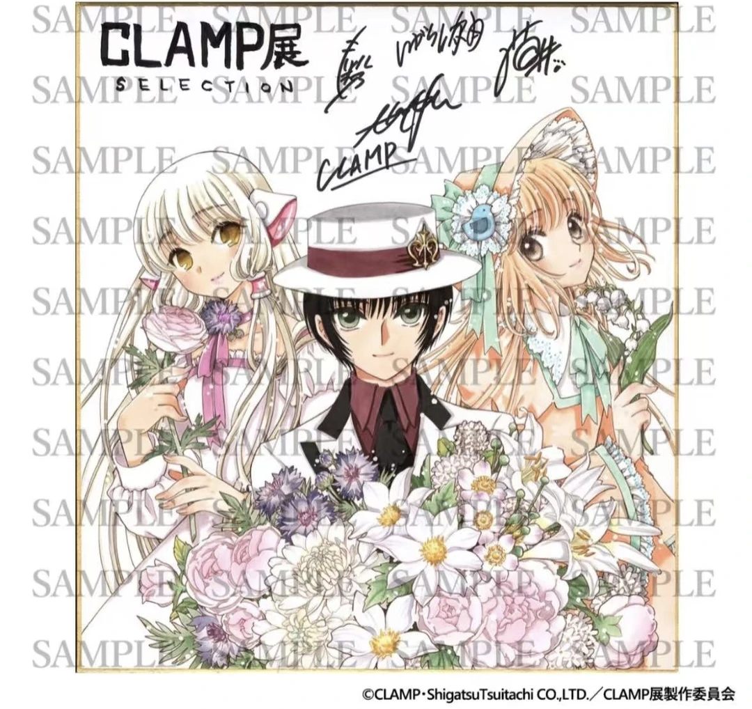 【CLAMP原画展】百变小樱吧唧 拍立得 色纸 塔罗牌 收藏卡（代拆）