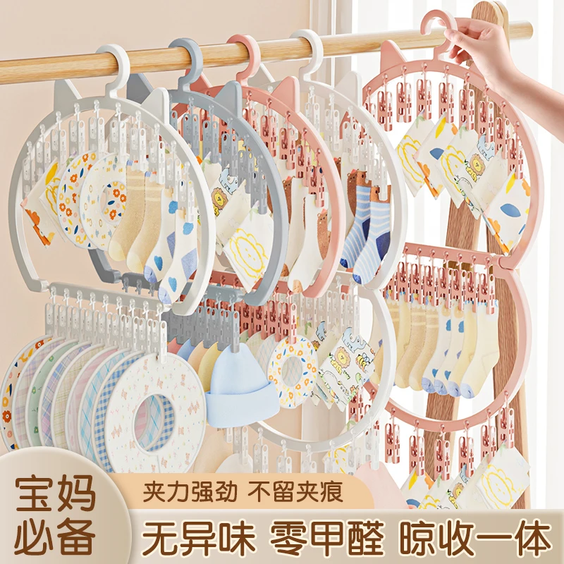 【主播推荐】【顾奈】珈尊婴儿衣架多夹子专用新生儿童宝宝袜子晾晒架