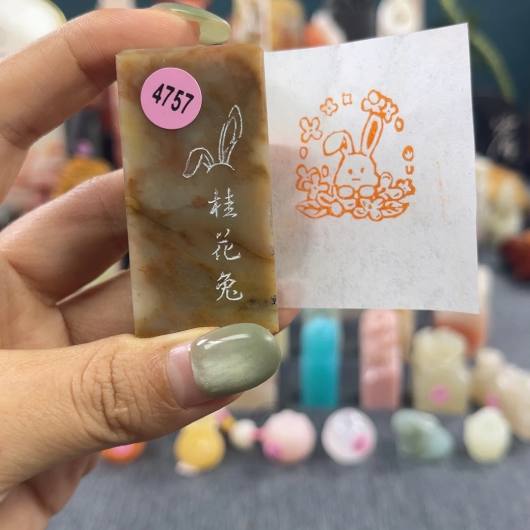 昌化石印石4747包邮包刻