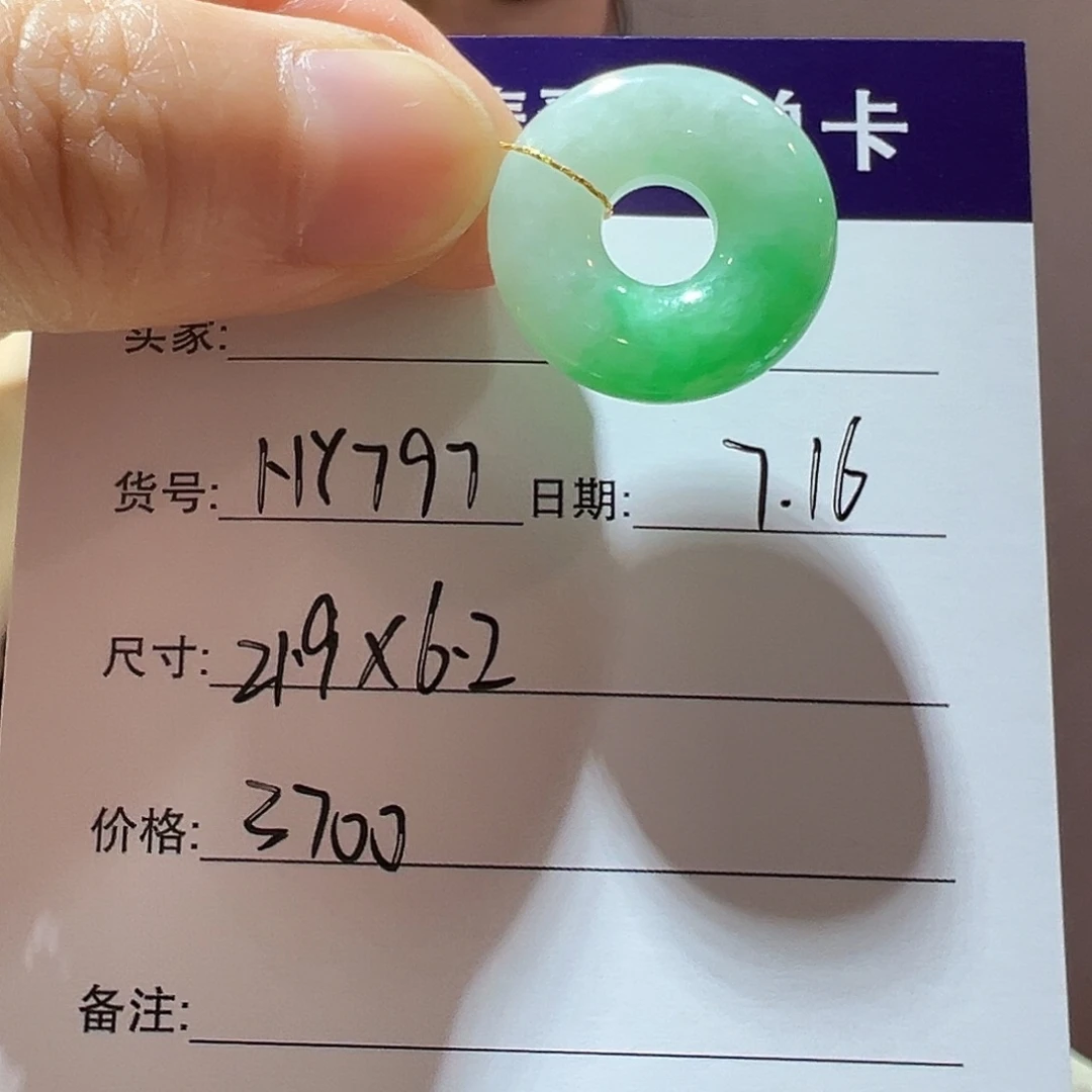 翡翠戒指未镶嵌天然翡翠挂件