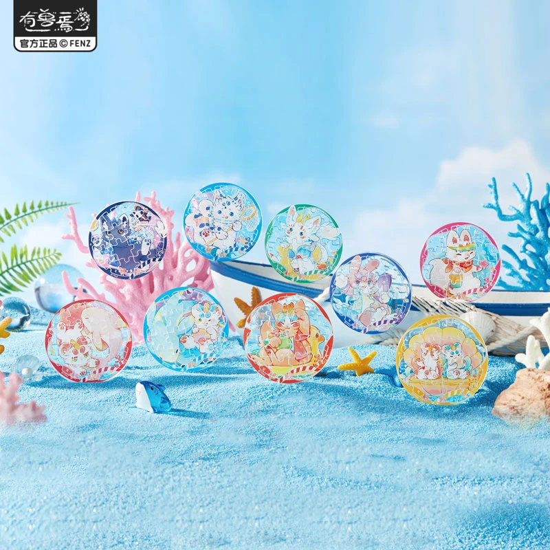 有兽焉【拆盒】海洋乐园系列亚克力拼图徽章原创卡通吧唧盲盒