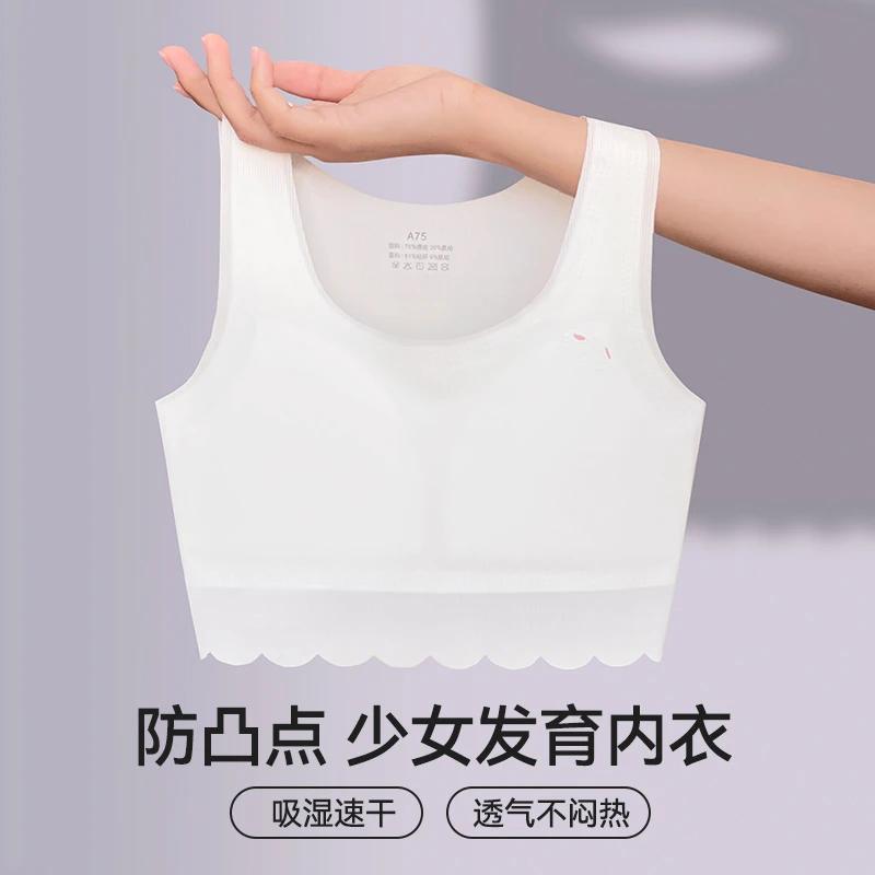 女童内衣发育期10一14岁少女文胸小学生儿童12女孩第一阶段小背心