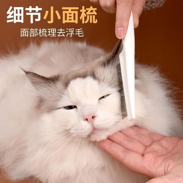 【壹品】买一送一宠物猫狗密齿梳清理面部浮毛专用梳毛器