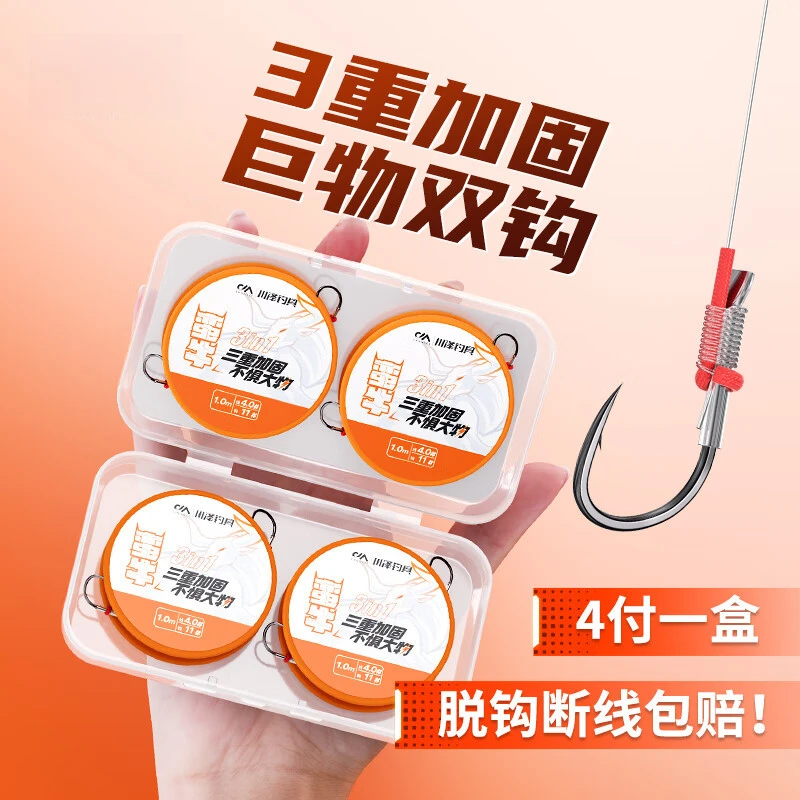 巨物鱼钩伊势尼加长子线双钩主攻大物成品4卷青草鲟鱼钩
