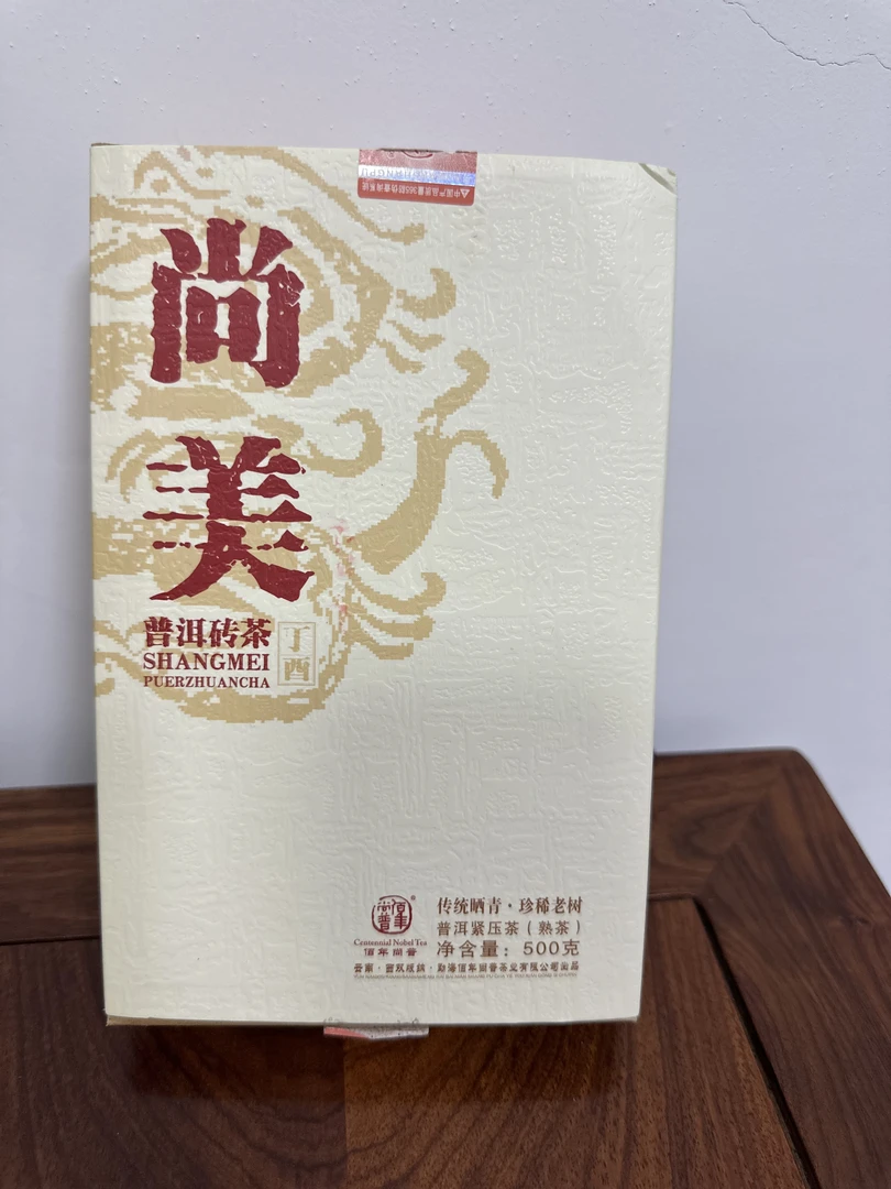 2017年 佰年 尚美砖茶 熟砖 500g
