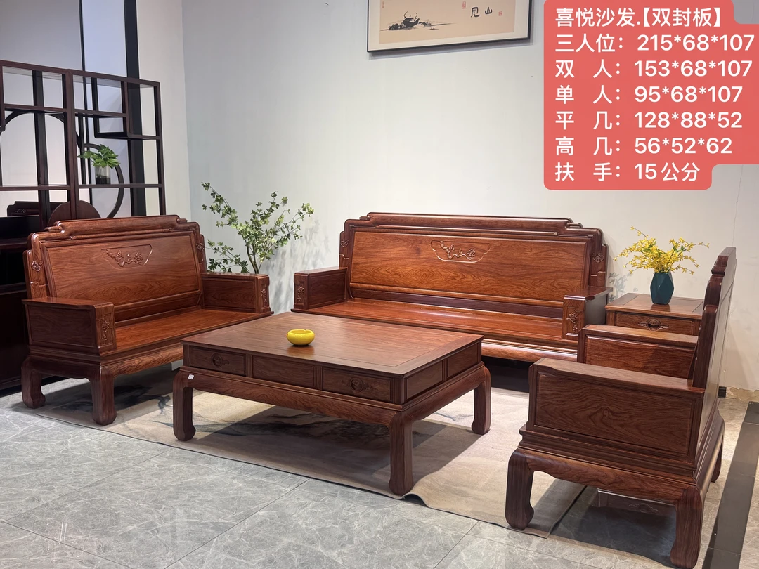 喜悦沙发新古典中式原木榫卯中小户型客厅简约家用家具新中式