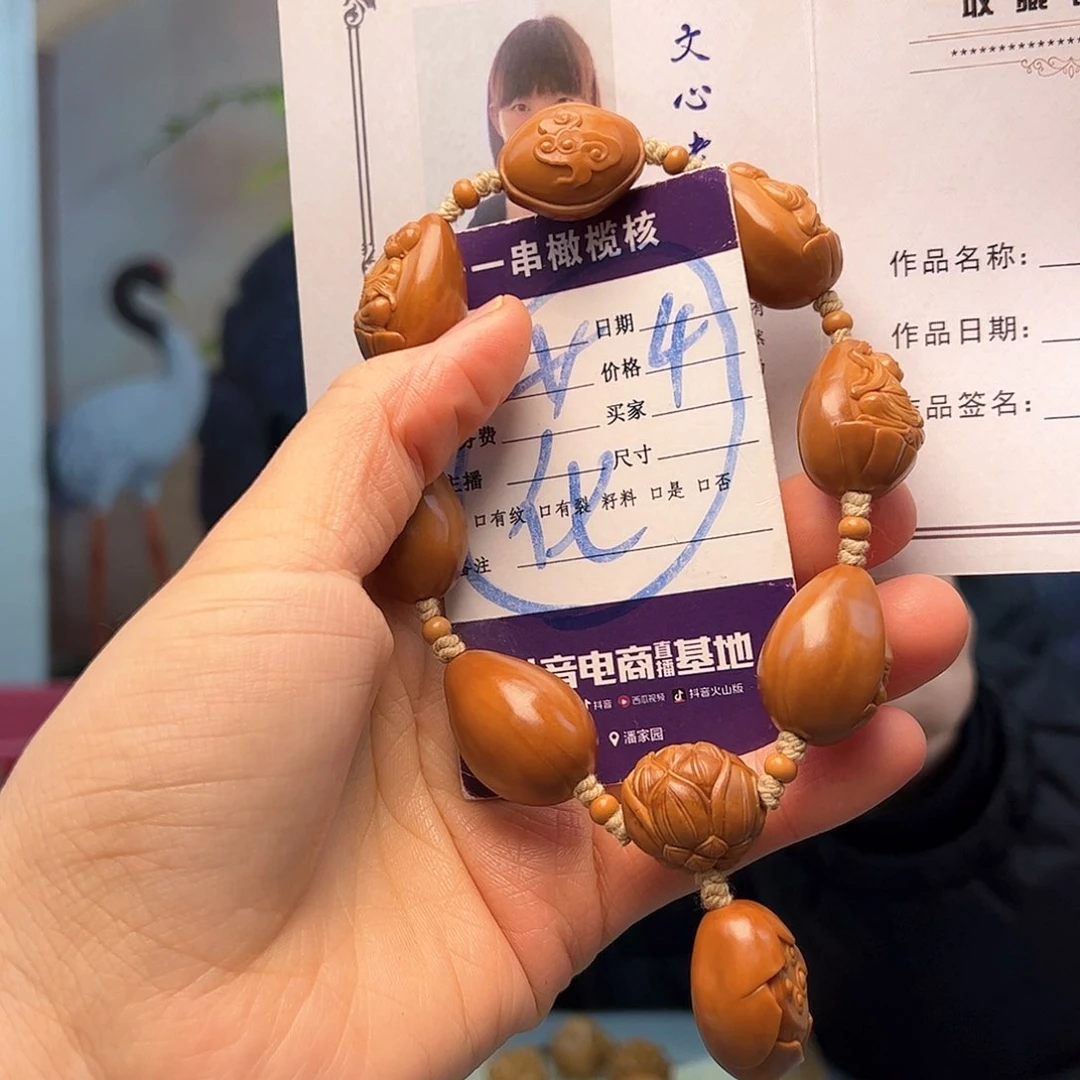 橄榄核手串/手链橄榄核