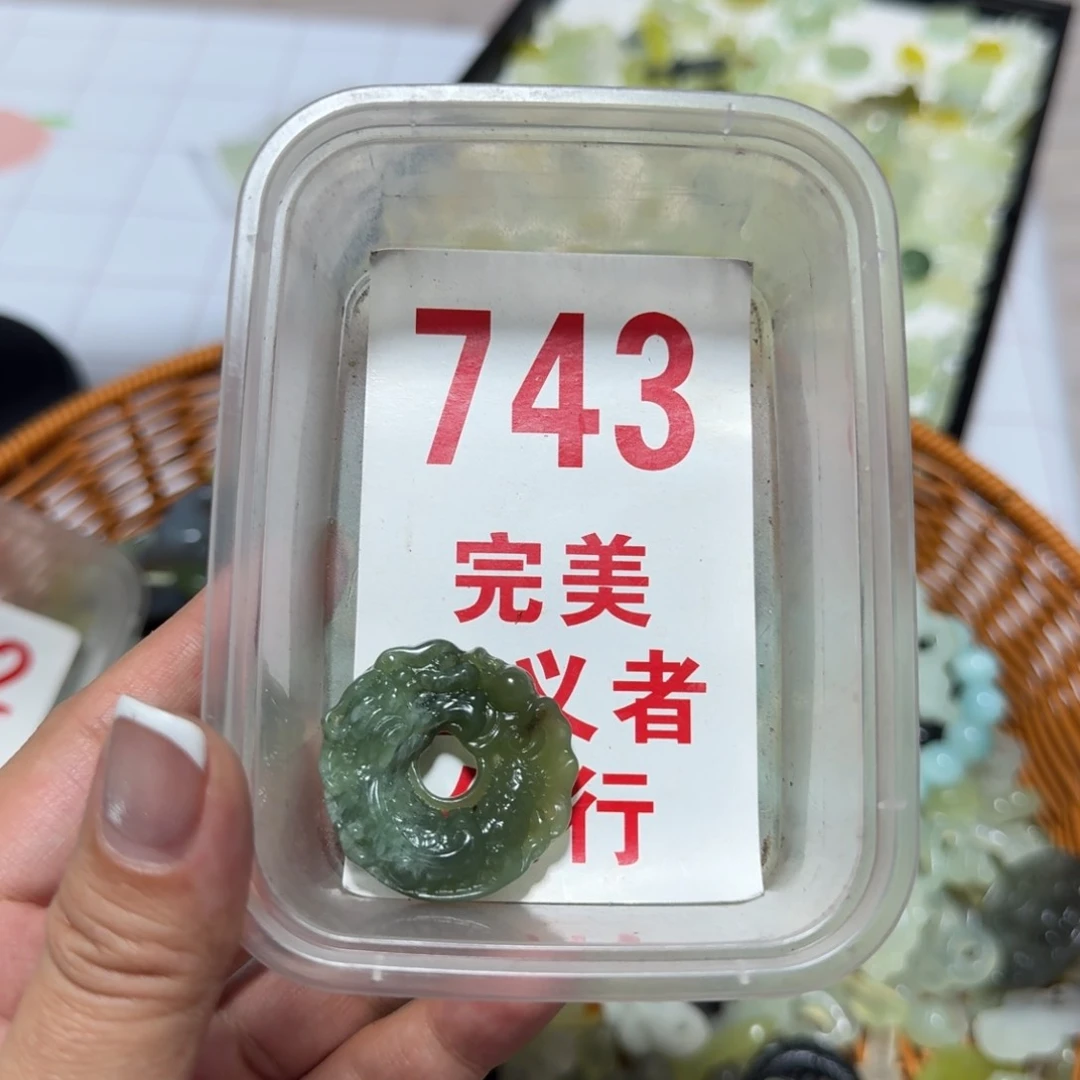 透闪石-蛇纹石玉吊坠未镶嵌
