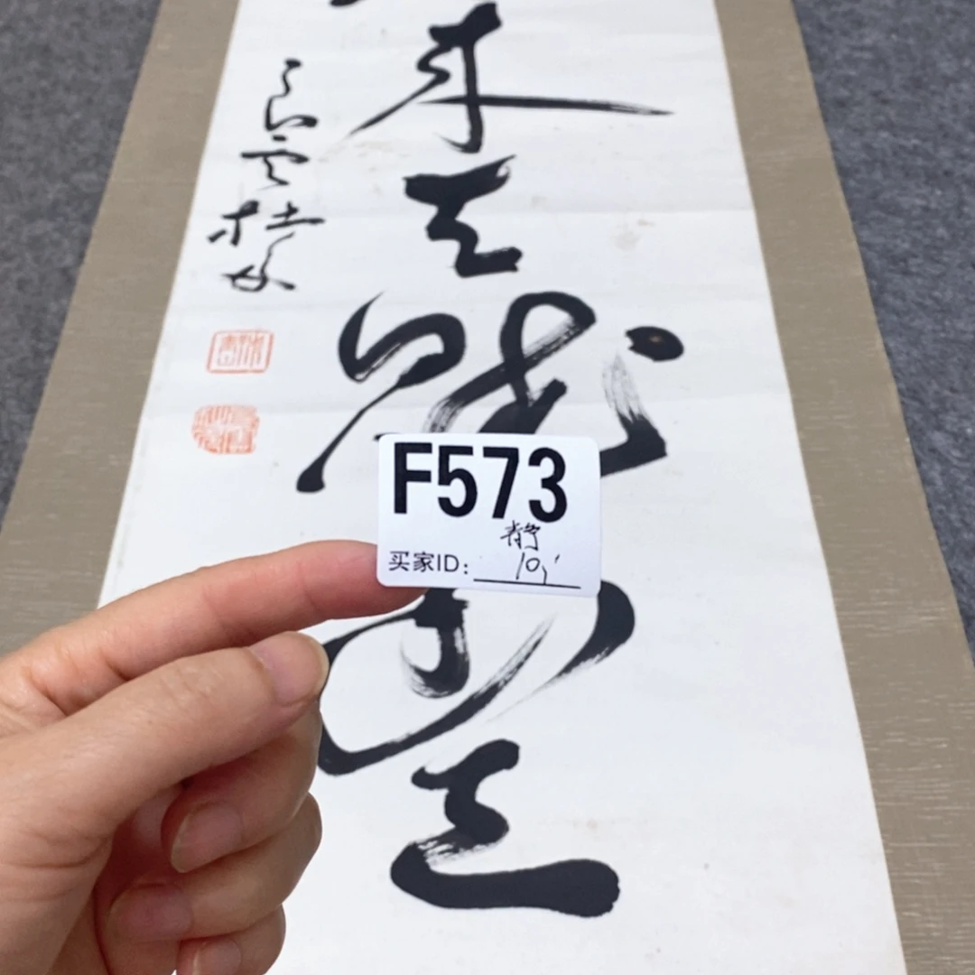 静***轩文化创意装饰美术品