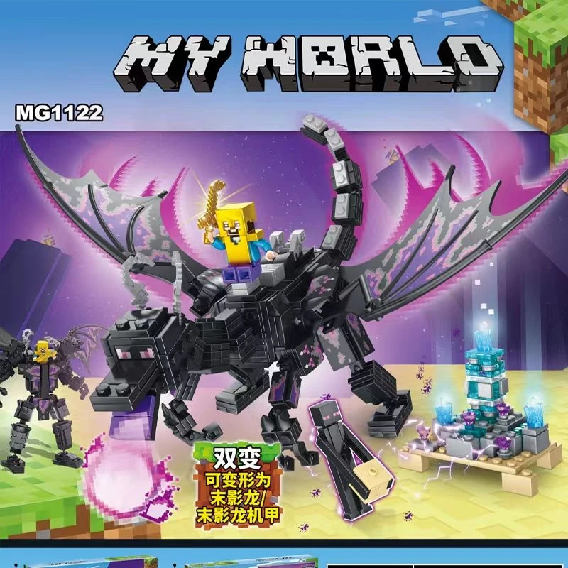 我的世界系列末影龙机甲红龙模型儿童男孩益智拼装玩具节日礼物