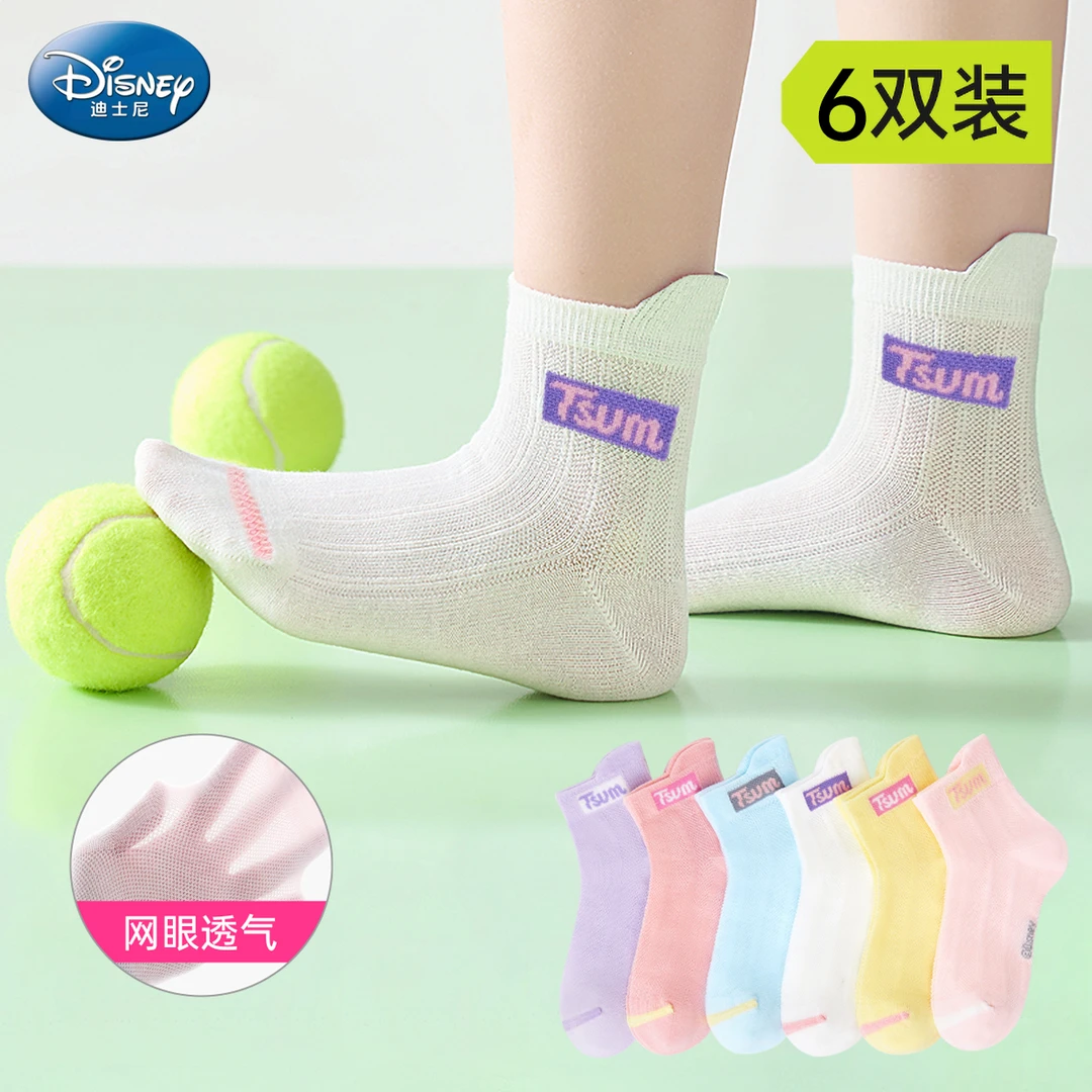 迪士尼夏季卡通透气网眼儿童短袜6双装A类精梳棉亲肤薄款短筒袜子