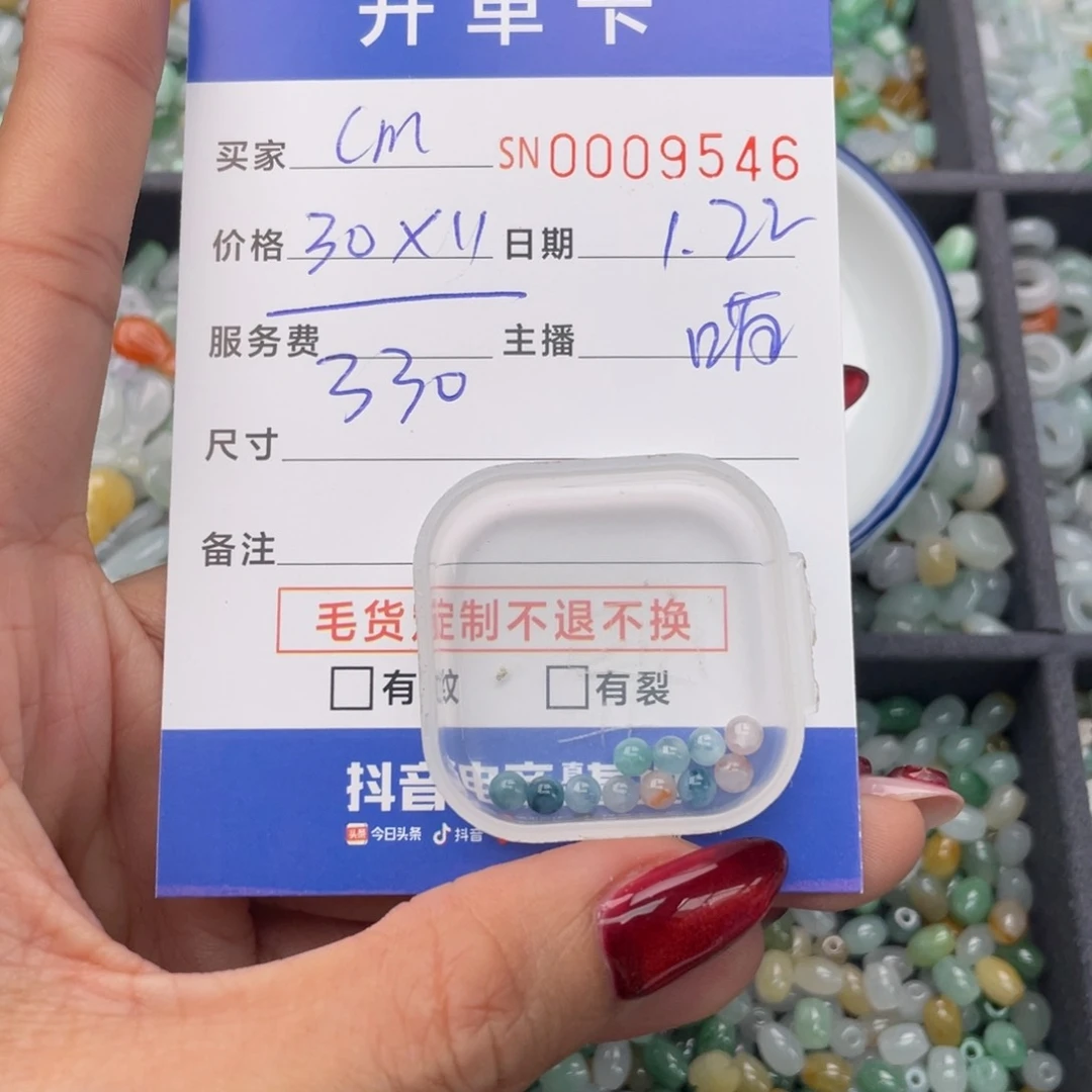 翡翠颈饰未镶嵌c*.0000009546