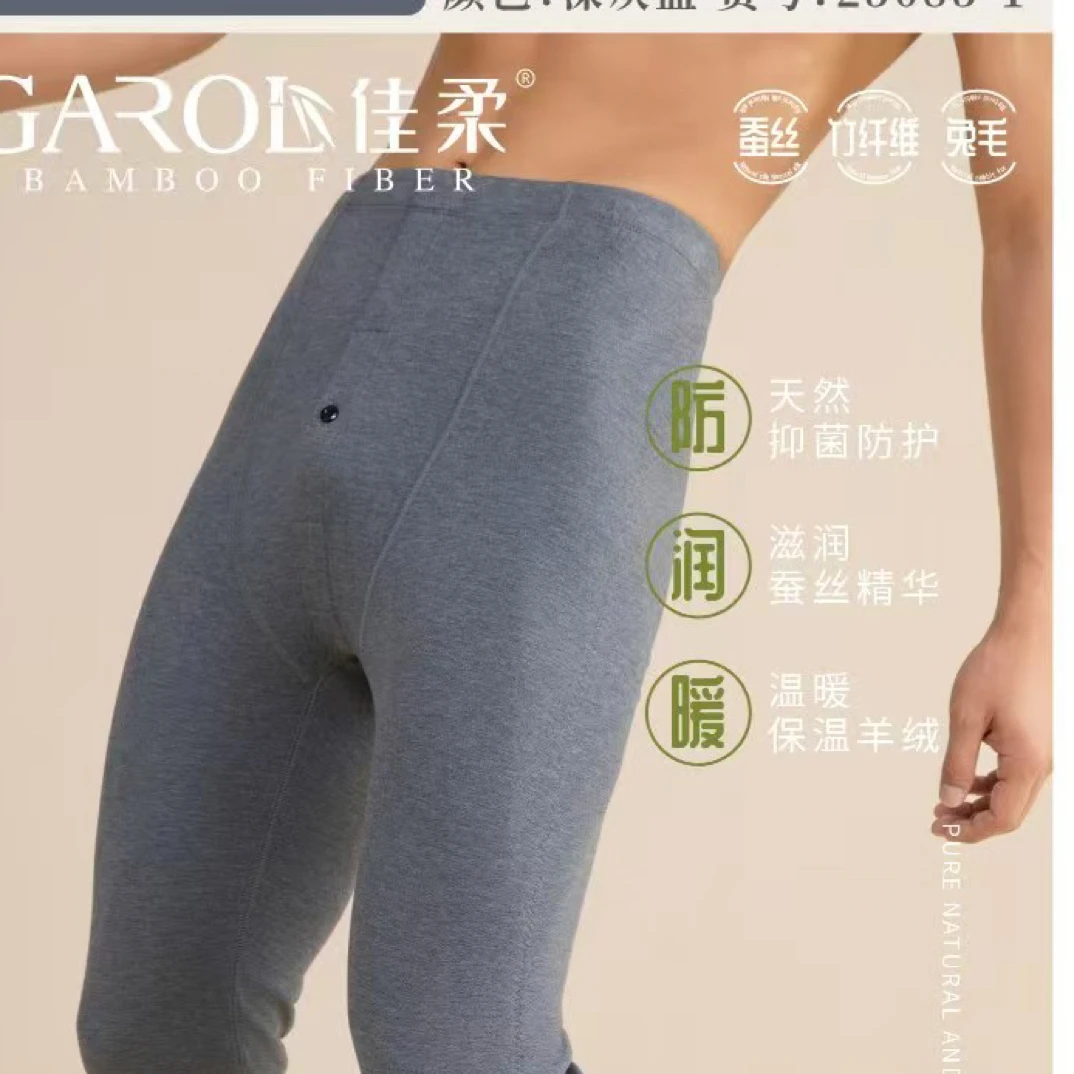 25085-1男士蚕丝羊绒贴护保暖裤柔软舒适
