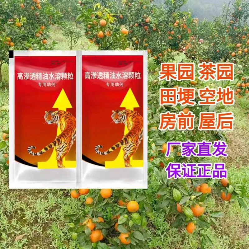 【买一套送一套】果园茶园房前屋后田埂通用正品保障厂家直发