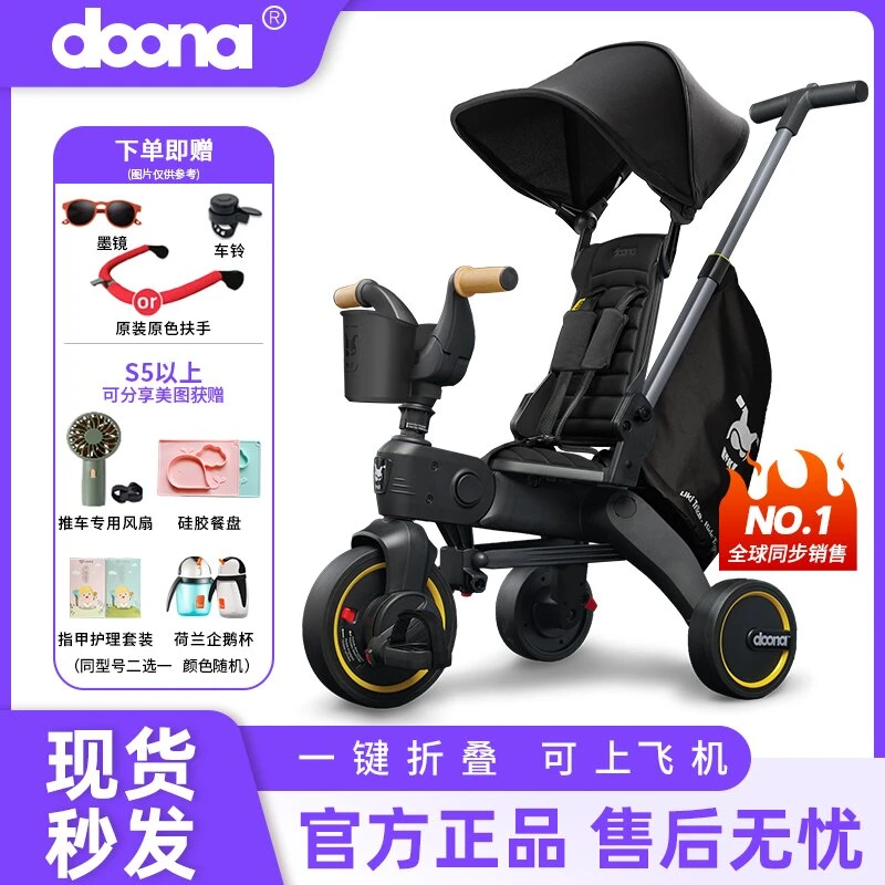 DOONA【官方】儿童三轮车婴儿推车宝宝遛娃神器脚踏车轻便折叠登机