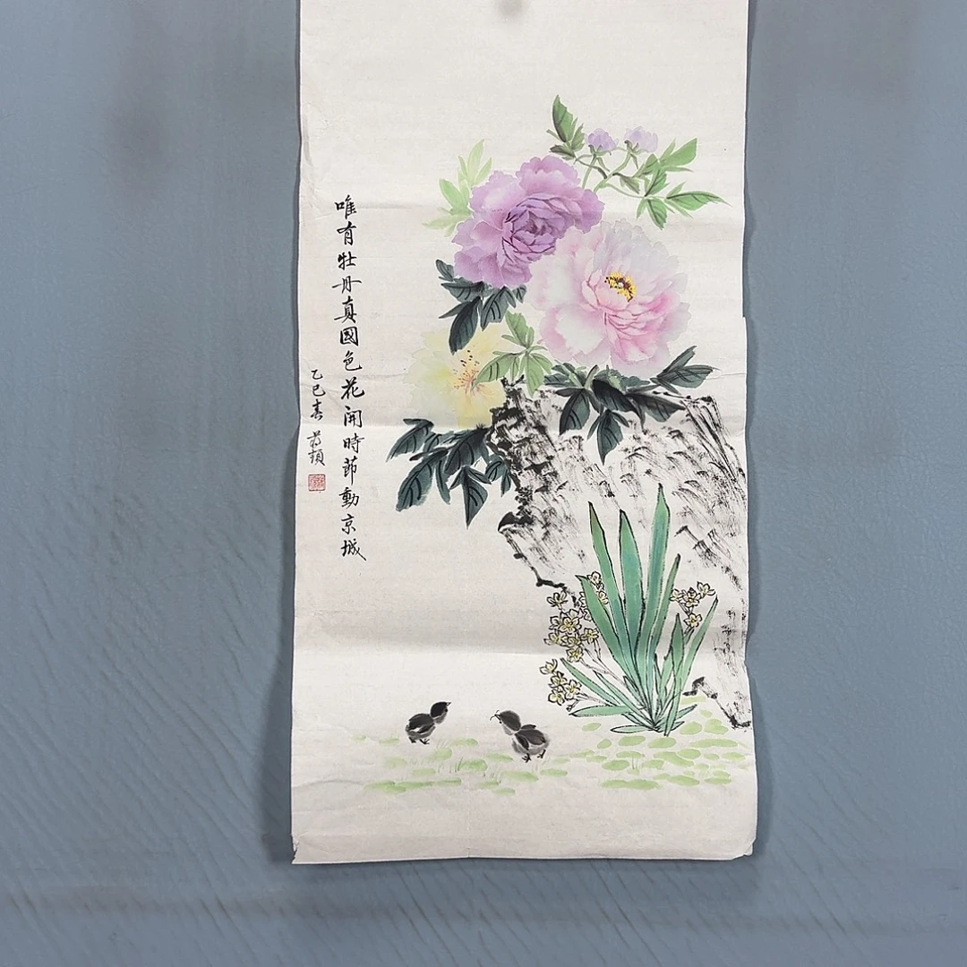 国画254 牡丹一如