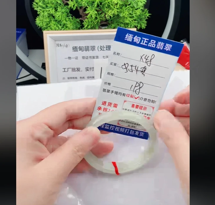X48缅甸翡翠手镯处理198/条【一物一证】实物以直播间为准