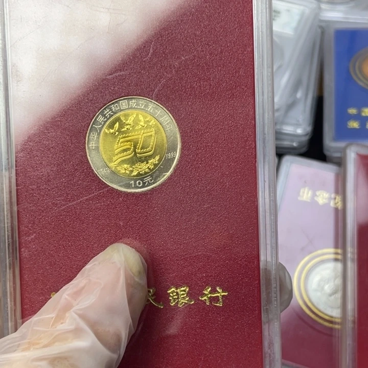 其他普通金属建国纪念币人行盒