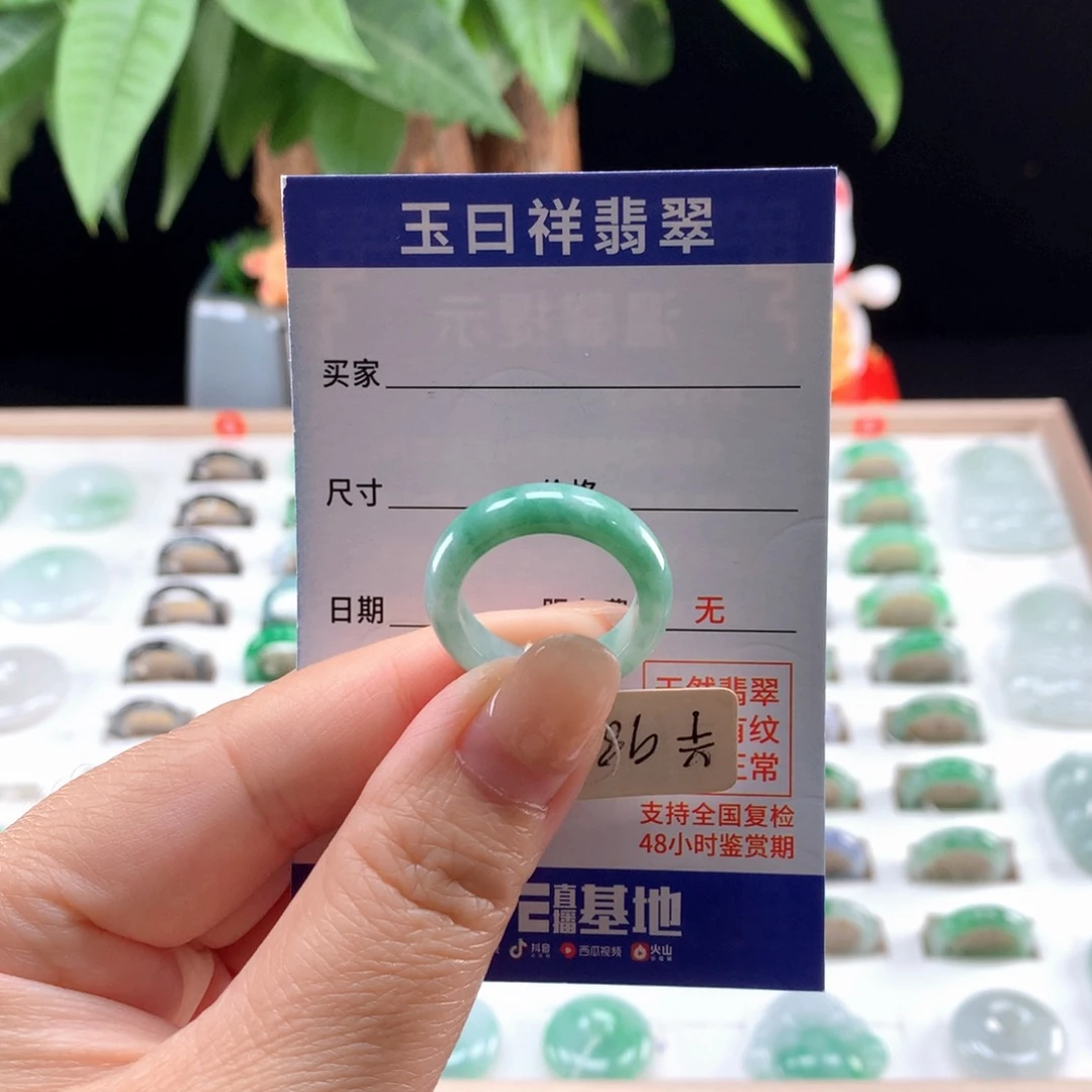 翡翠戒指未镶嵌17圈