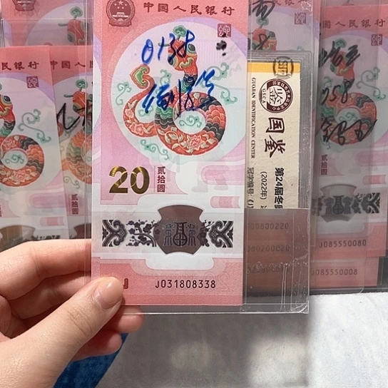 塑料031808338。。。。。。。。倒影号