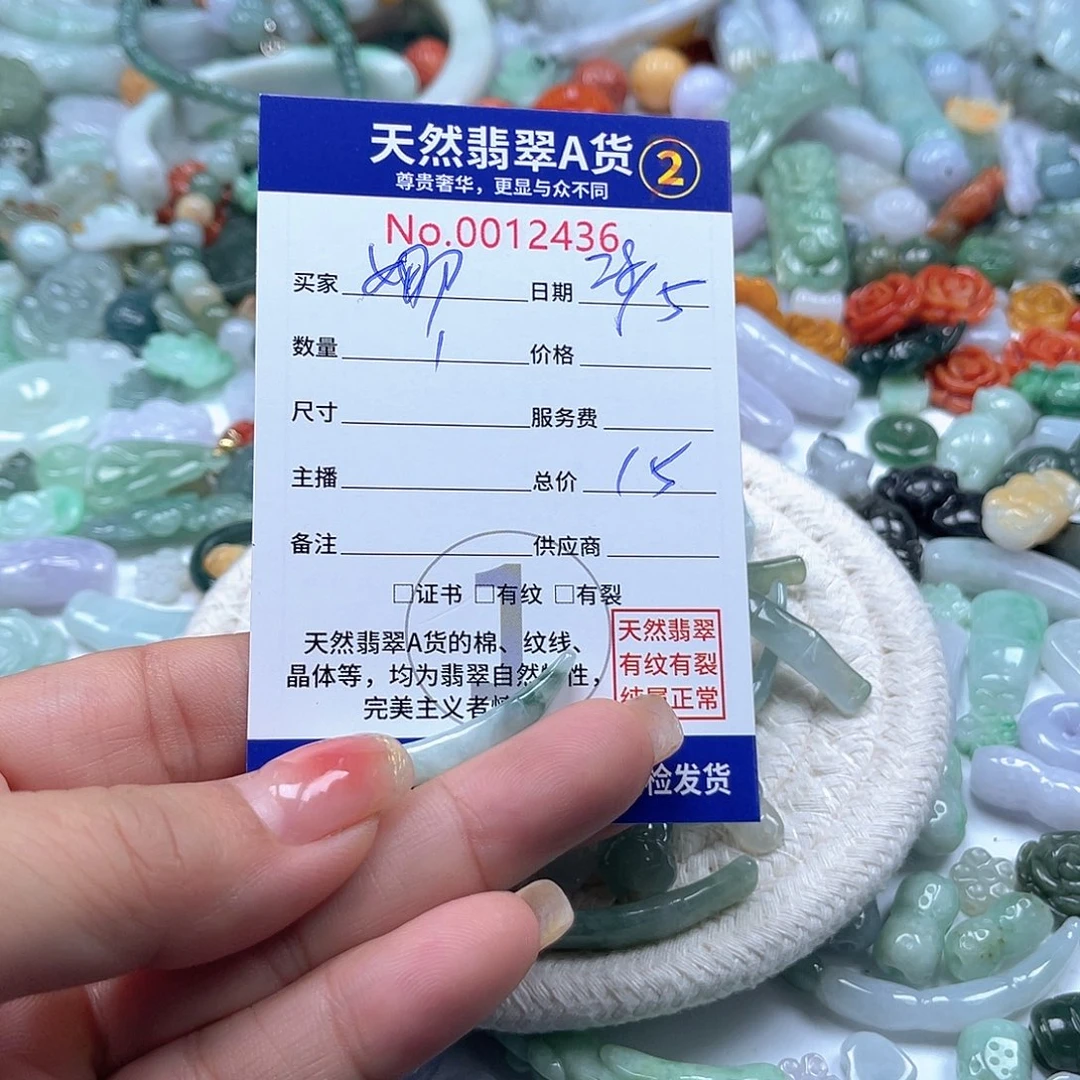 翡翠未镶嵌颈饰J****娜